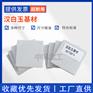 汉白玉基材50×50×6结构胶汉白玉基材75×25×25