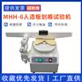 MHH-6板材表面耐划测量仪