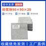 水泥砂浆块砂浆试块砂浆块