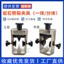 岩石劈裂法抗拉夹具岩石抗劈裂强度夹具煤岩石工程