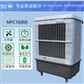 雷豹冷风机生产厂家蒸发式制冷风扇MFC16000