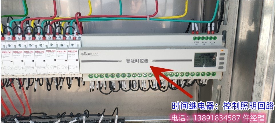 时间继电器YKT6808控制照明回路  8回路时间继电器