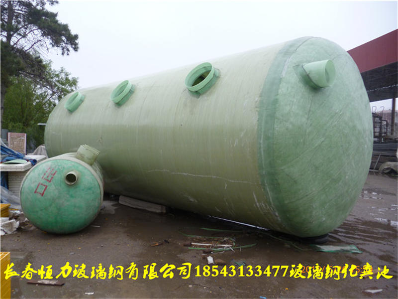吉林长春玻璃钢化粪池厂家  玻璃钢化粪池价格  玻璃钢化粪池批发  玻璃钢化粪池规格