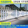东莞德式二横杆防护栏云浮市政交通隔离栏杆