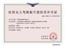天津市无人机表演加盟全国可执行\无人机巡检\空域申请