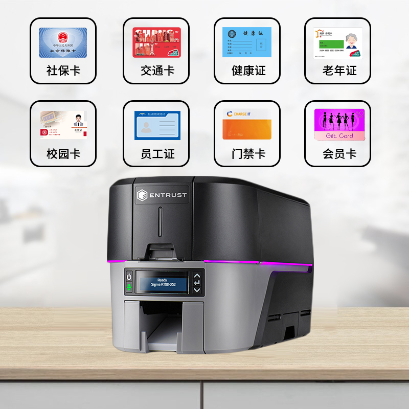 金乔智能 EntrustKT81-DS3社保卡员工卡会员卡  证卡打印机报价  DS3单双面打印  社保卡代表证打印
