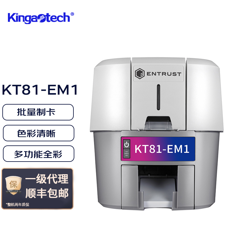 KT81-EM1桌面型制卡机 PVC卡片打印机 就诊卡  KT81-EM1证卡打印机  医院就诊卡打印机