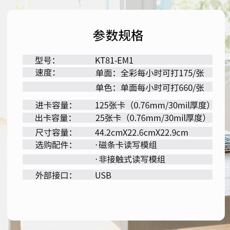 KT81-EM1桌面型制卡机 PVC卡片打印机 就诊卡  KT81-EM1证卡打印机  医院就诊卡打印机