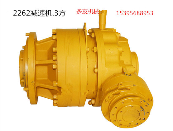 3方混凝土搅拌机主机减速机2262型厂家现货直销