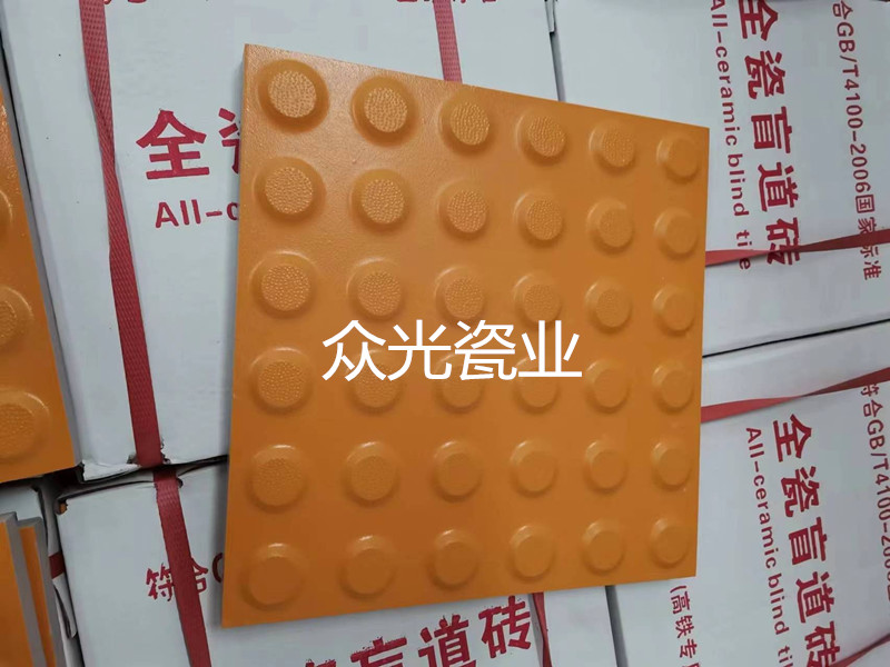 重庆盲道砖  盲道建设标配-全瓷盲道砖  盲道砖生产厂家