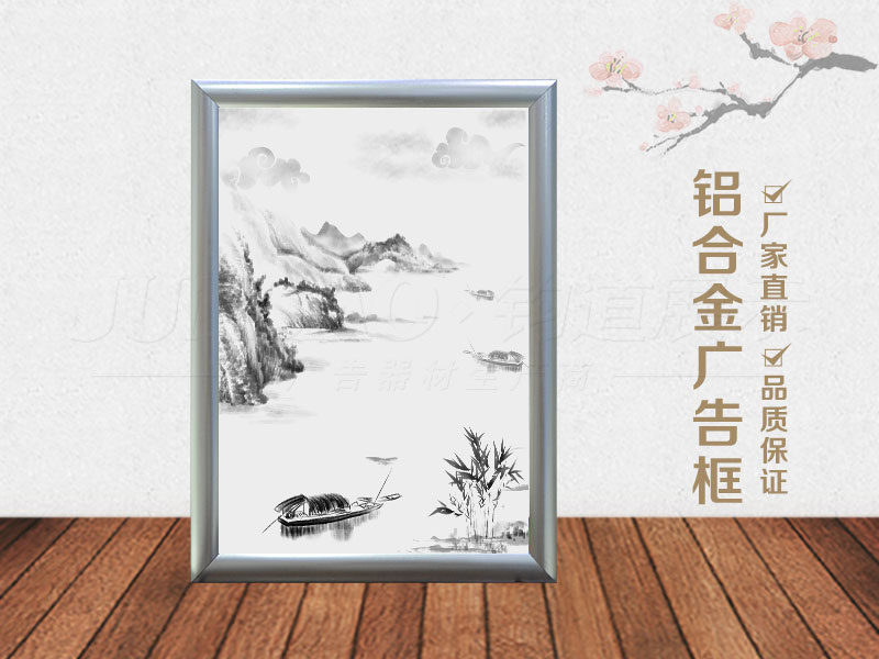 可开启边框铝型材边框铝合金广告框供货商  铝框