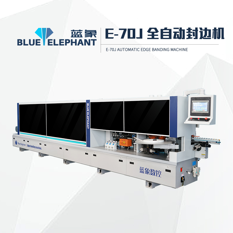 全自动高速封边机 预铣封边机 蓝象数控  全自动封边机  木工封边机