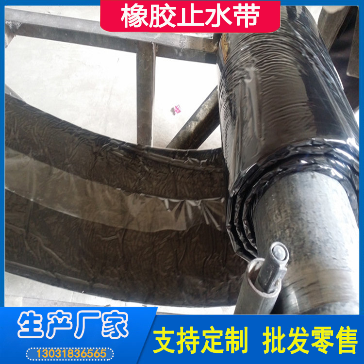 丁基橡胶腻子止水带 地下停车场，涵洞施工缝用 用途广泛