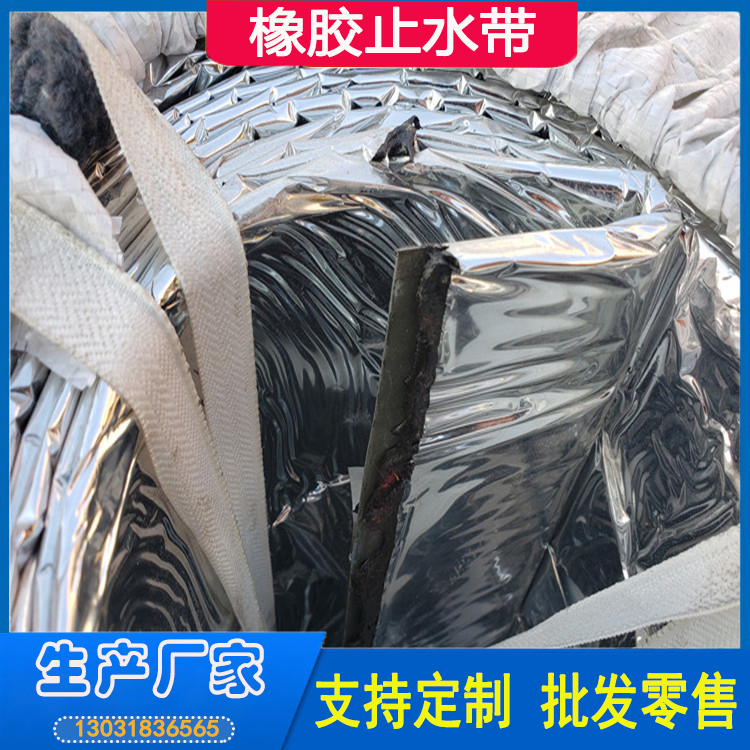 丁基橡胶腻子止水带 地下停车场，涵洞施工缝用 用途广泛