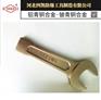 四凯牌防爆敲击呆扳手铜制打击开口扳手模锻工艺