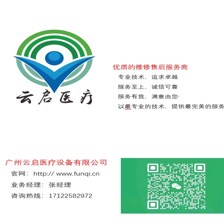 艾克曼11-1135GHD30°腹腔镜图像模糊亮度不够维修  超乳手柄维修  特殊硬镜维修  软性内窥镜维修