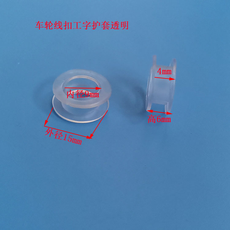 龙三供应车轮线扣工字护套透明15*10mmPVC护线套