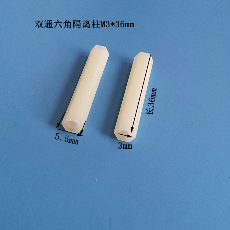 双通尼龙隔离柱PCB板塑料内螺纹间隔柱M3*35