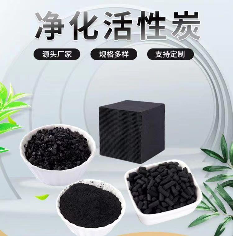 800碘值蜂窝活性炭废气处理环保专用蜂窝状活性炭  防水蜂窝活性炭
