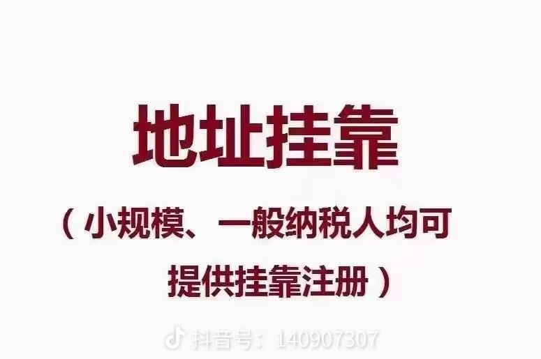 商丘如何注册公司，流程是什么  代理记账  公司注册  公司注销