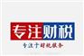 2023年商丘免费注册公司及其代理记账