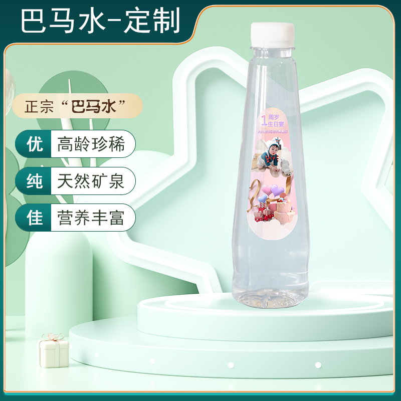 定制水酒店定制水酒吧定制水企业定制水会议定制水  矿泉水定制  瓶装水定制水