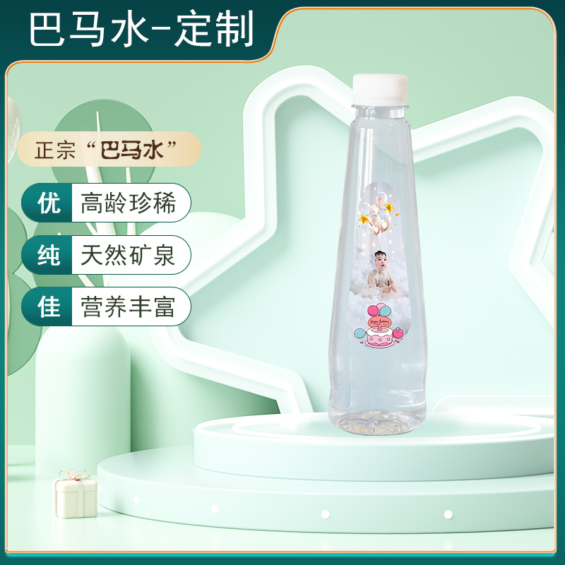 巴马水定制水巴马景泉定制水精选水源高龄水源  会展活动定制水  企业广告定制水  婚宴家宴定制水