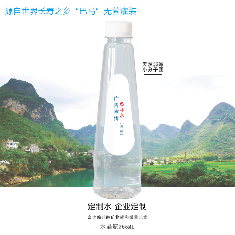 天然矿泉水企业LOGO专业定制水  促销广告定制水  商务接待定制水  会议营销定制水