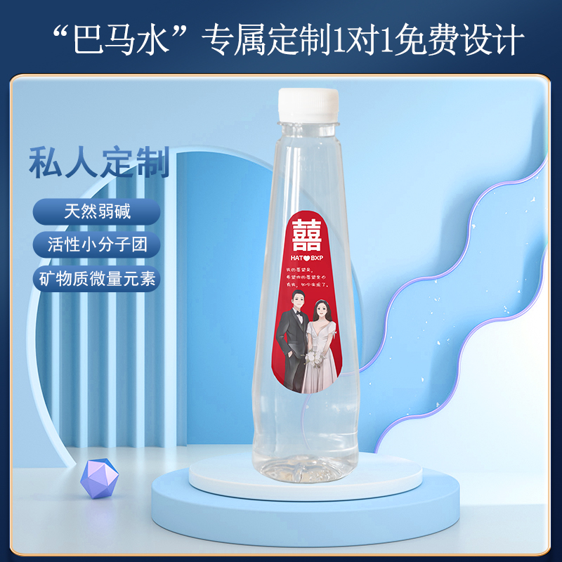 天然矿泉水定制私人定制水企业广告定制水  定制水矿泉水  小分子团水定制水  弱碱性水定制水