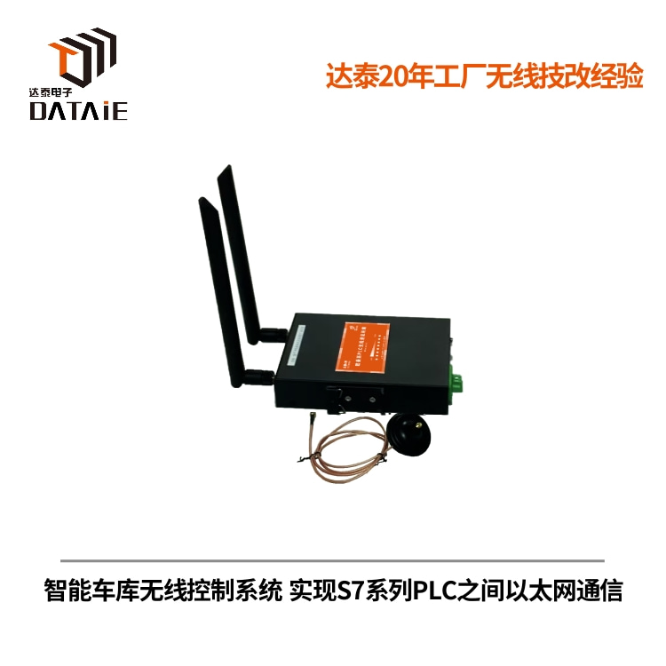 智慧停车系统无线通讯终端 RJ5接口 工业级芯片 不用编程  无线以太网通讯模块  西门子以太网通讯模块  触摸屏与多台PLC
