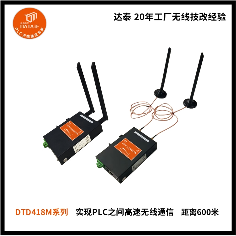 智慧停车系统无线通讯终端 RJ5接口 工业级芯片 不用编程  无线以太网通讯模块  西门子以太网通讯模块  触摸屏与多台PLC