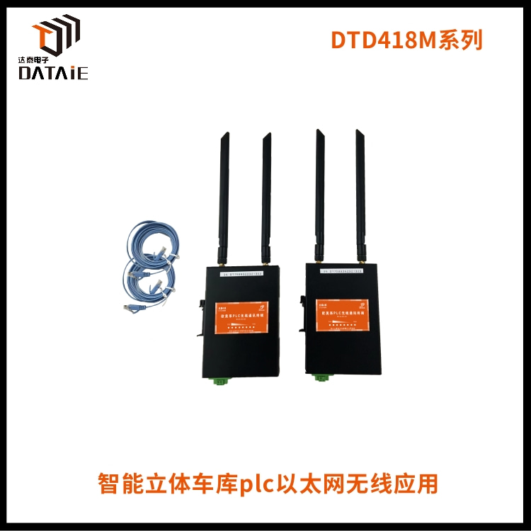 智能车库控制系统实现S7系列PLC之间远距离高速通信  无线以太网通讯模块  西门子以太网通讯模块  触摸屏与多台PLC