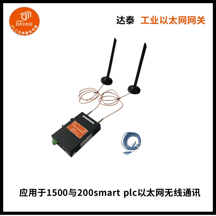 智能车库控制系统实现S7系列PLC之间远距离高速通信  无线以太网通讯模块  西门子以太网通讯模块  触摸屏与多台PLC