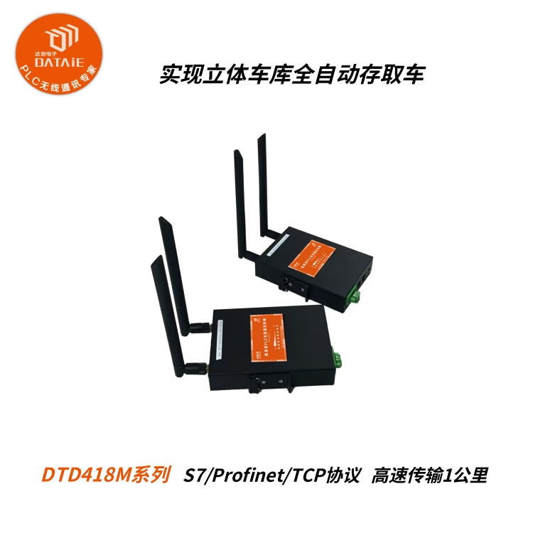 智能车库控制系统实现S7系列PLC之间远距离高速通信  无线以太网通讯模块  西门子以太网通讯模块  触摸屏与多台PLC