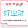 畅捷通好业财/好生意云进销存软件有优惠_连买3年享6折