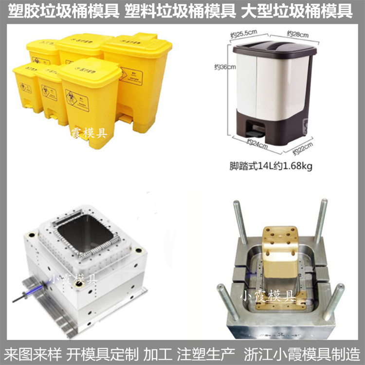 120升垃圾箱塑胶模具  /模具怎么做  垃圾箱模具制造  垃圾箱模具开模