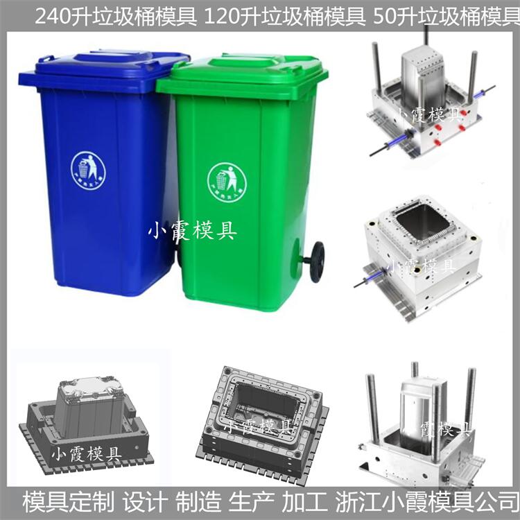 家用垃圾箱塑料模具/日用品模具厂家/制造生产