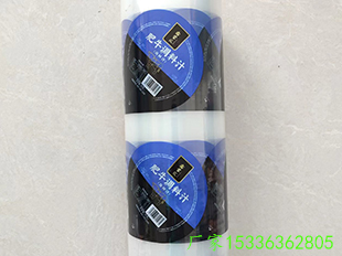 酸梅汤塑料杯封口膜豆浆奶茶塑料杯封口膜  豆浆杯封口膜  奶茶杯封口膜