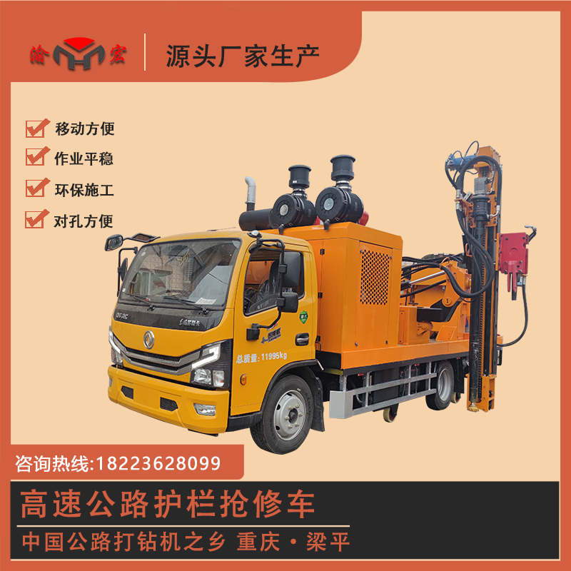 公路护栏抢修车/打钻一体机  打孔机  打桩机  打钻机