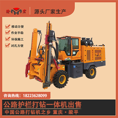 公路护栏打钻一体机/高速路打孔机  打桩机  打钻机