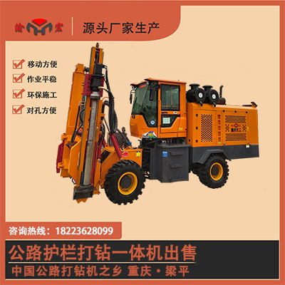 波形护栏打钻一体机/高速路打桩机  打孔机  打钻机