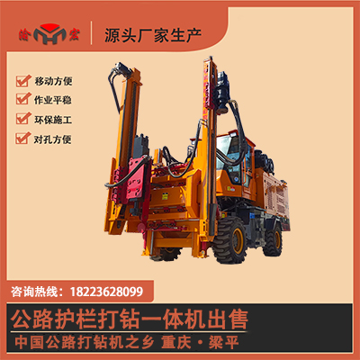 公路护栏打桩机/打钻一体机  打钻机