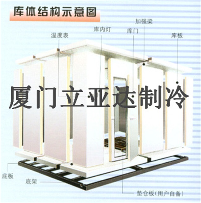厦门水果批发市场冷库安装 果蔬保鲜冷藏库  水果保鲜库  蔬菜冷藏库