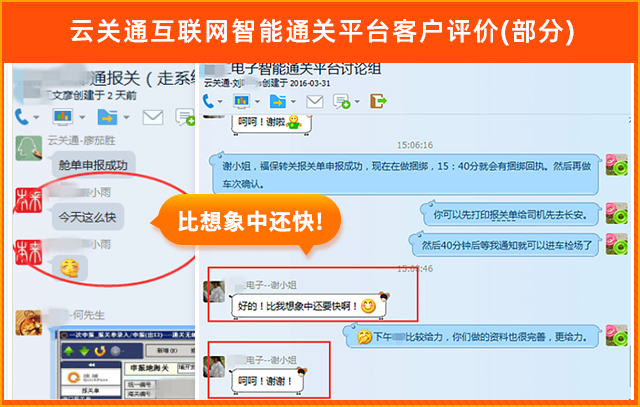 云报关软件是什么？上海云报关平台软件哪个服务好？  上海云报关软件