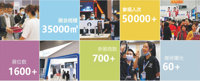 广东家电展|2024泛家居家电交易会暨电商新渠道选品会  家用电器展  智能小家电展  电子元器件展
