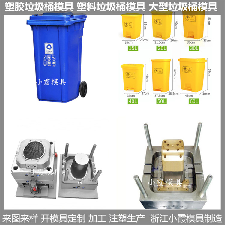 日式垃圾桶塑料模具  |大模具/注塑模/模具厂&nbsp;&nbsp;日式垃圾桶模具&nbsp;&nbsp;垃圾桶模具制造&nbsp;&nbsp;垃圾桶模具加工