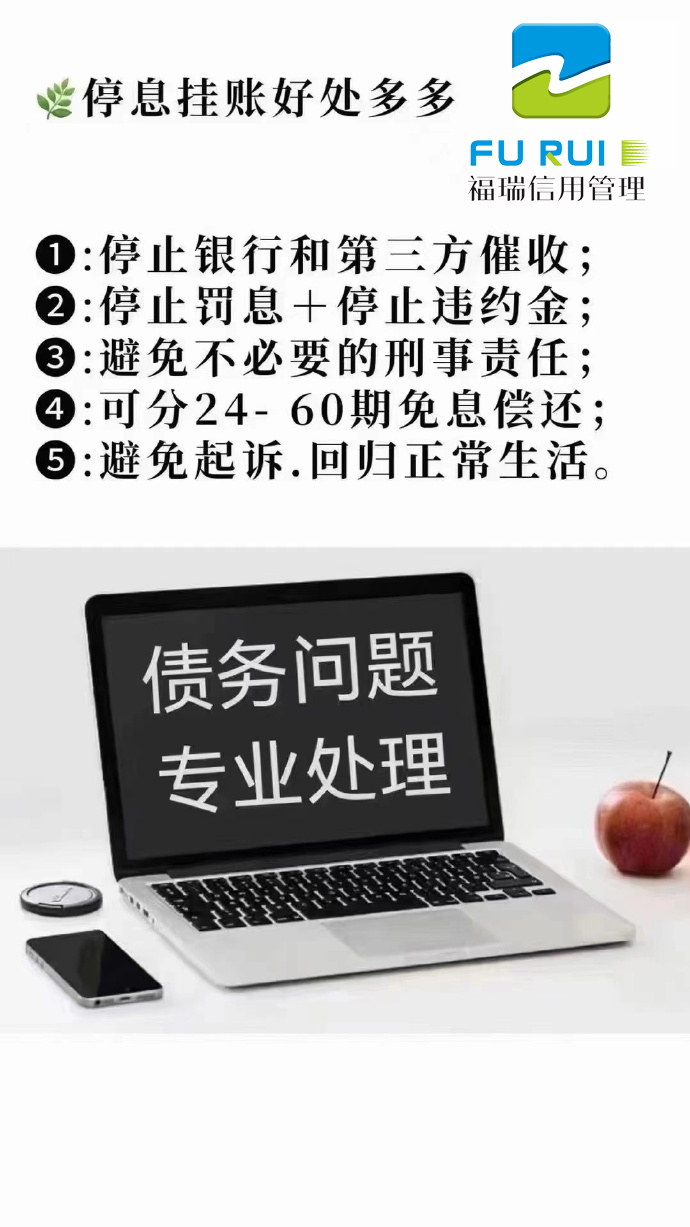《逾期产生的问题 》