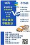 债务逾期协商停息挂账再次分期有什么好处？