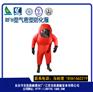 RFH型气密性防化服提供CCS船检