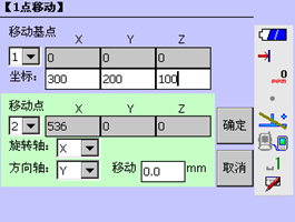 DACS现场测量机载版软件  船舶现场测量  现场机载版软件